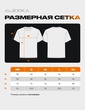 Футболка из футера Alexika Футболка Alexika Тайны Байкала