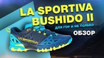 Кроссовки для бега по пересеченной местности La Sportiva Bushido II Woman