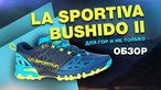 Кроссовки для бега по пересеченной местности La Sportiva Bushido II Woman