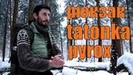 Универсальный туристический рюкзак для небольшого похода. Tatonka Pyrox 45+10