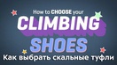 Мягкие туфли на резинке La Sportiva Cobra 4.99
