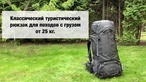 Флагманский рюкзак в обновленном дизайне Tatonka Bison 75+10