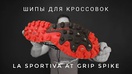 Кроссовки для бега по пересеченной местности La Sportiva Bushido II Woman