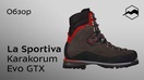 Ботинки для классического альпинизма и горного туризма La Sportiva Karakorum Evo GTX