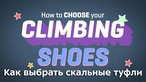 Мягкие туфли на резинке La Sportiva Cobra 4.99
